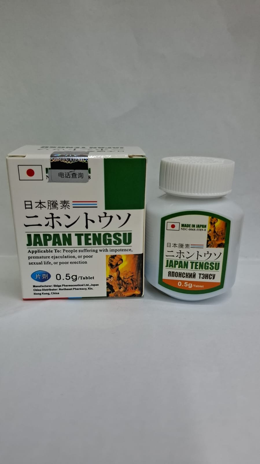 japan tengsu Tablet price in dubai